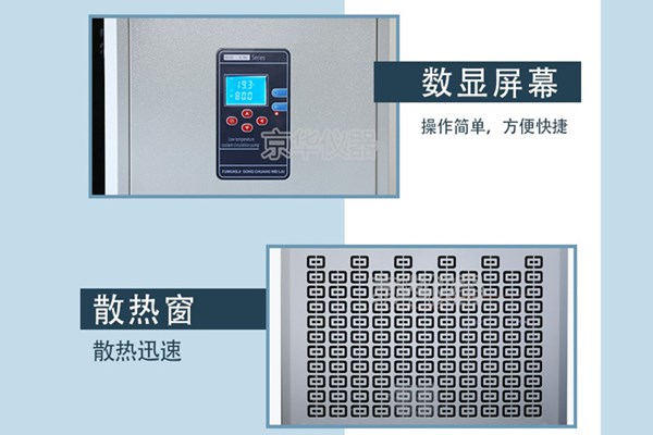 低溫冷卻液循環(huán)泵制冷