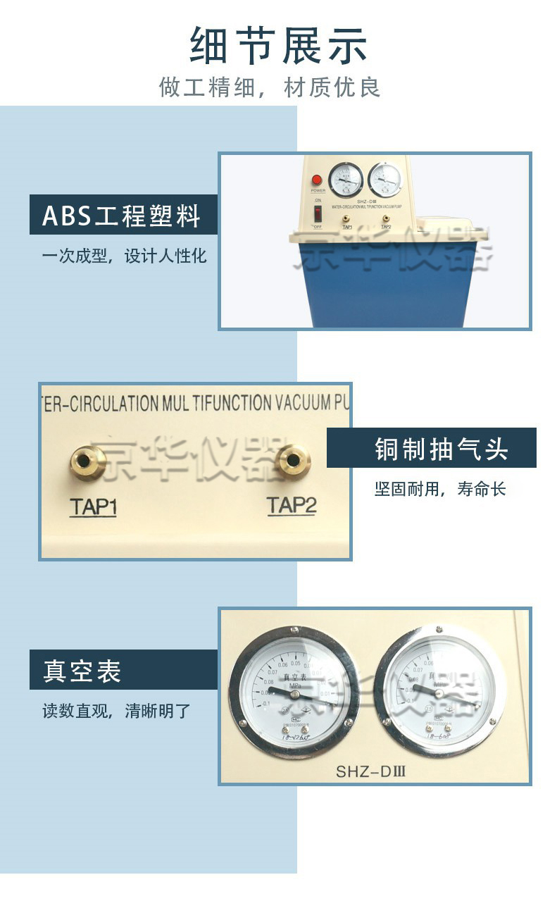 循環(huán)水式真空泵配合旋蒸和低溫泵做實(shí)驗(yàn)時(shí)壓力上不去怎么辦?